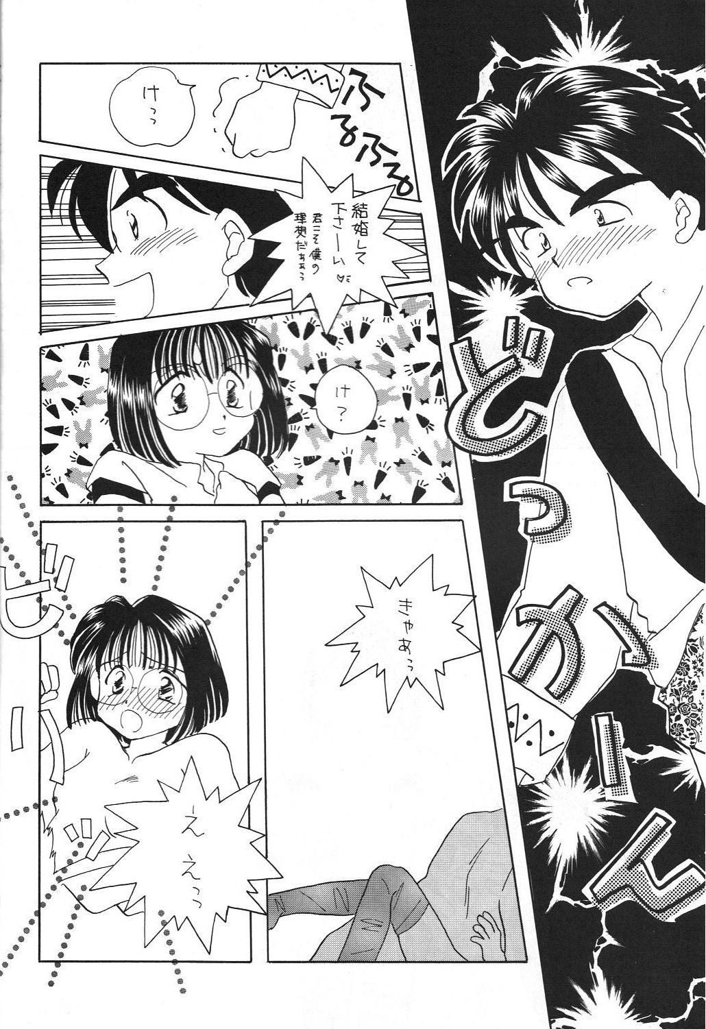 Megami Seven page 7 full