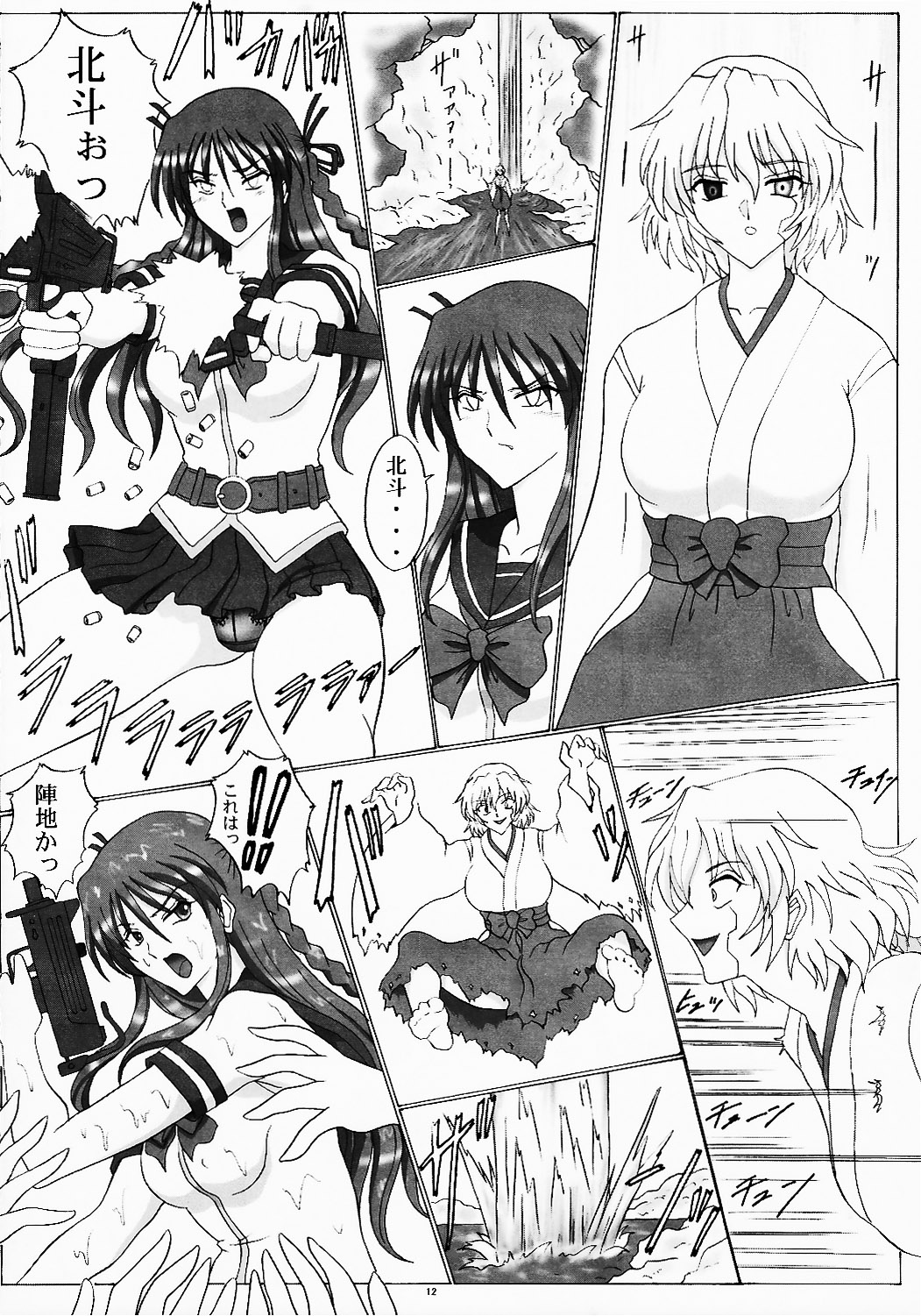 Futanari-Hime page 12 full