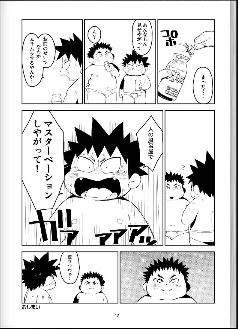 Onyoku Burabura Shounen Bibouroku 4 page 11 full