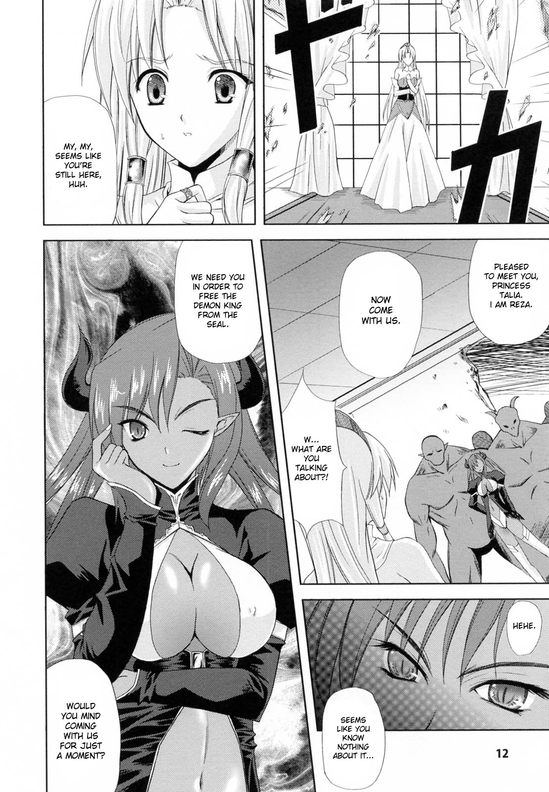 PRINCESS FORCE page 12 full