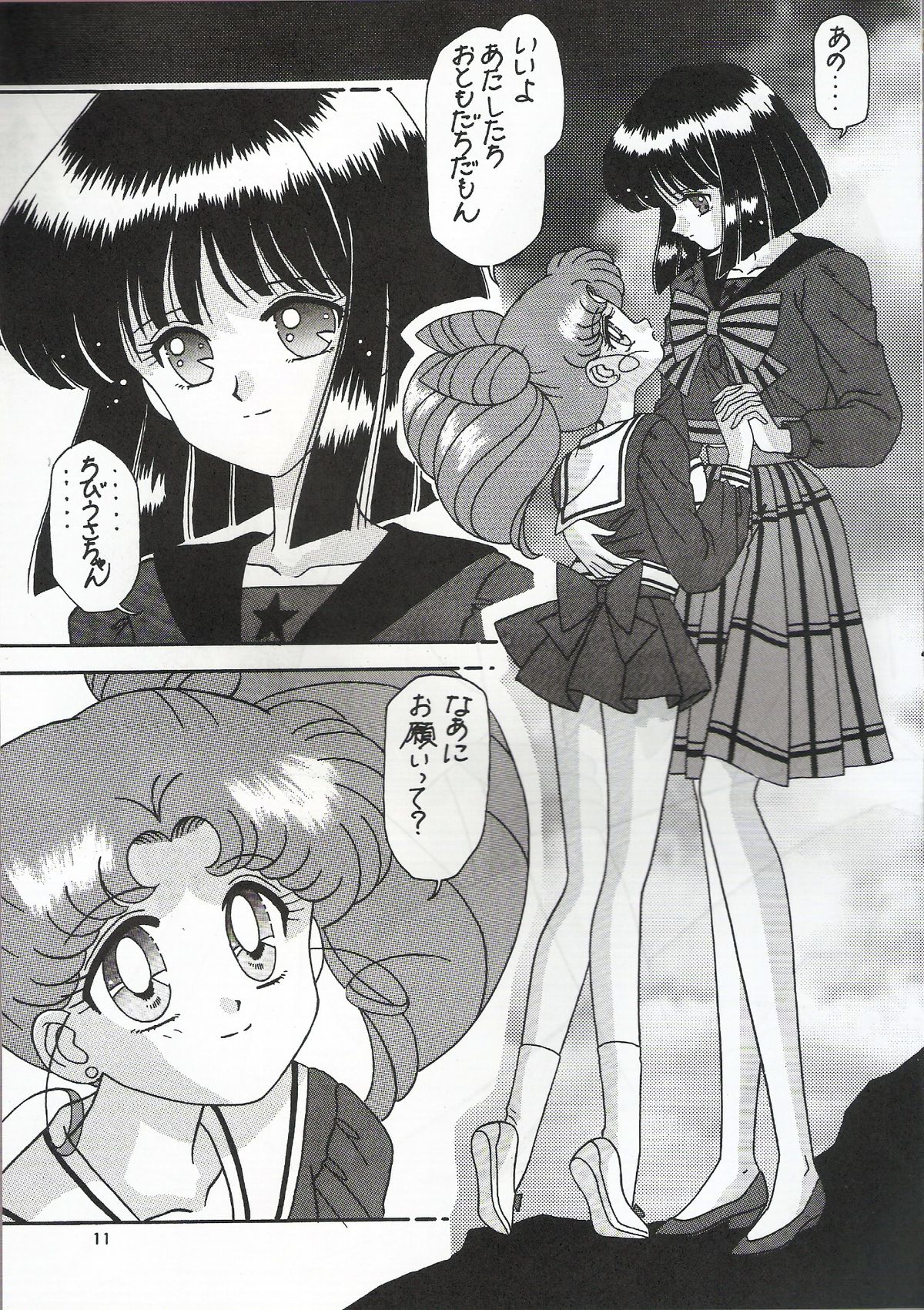 Hametsu no Hi page 10 full
