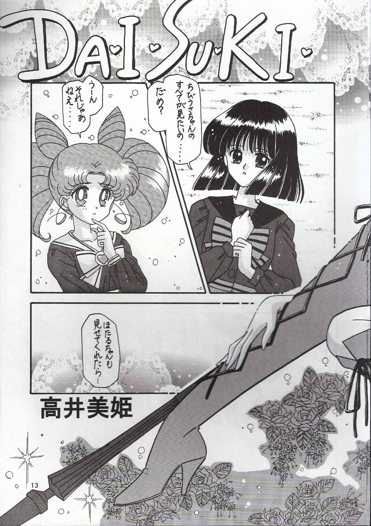 Hametsu no Hi page 12 full