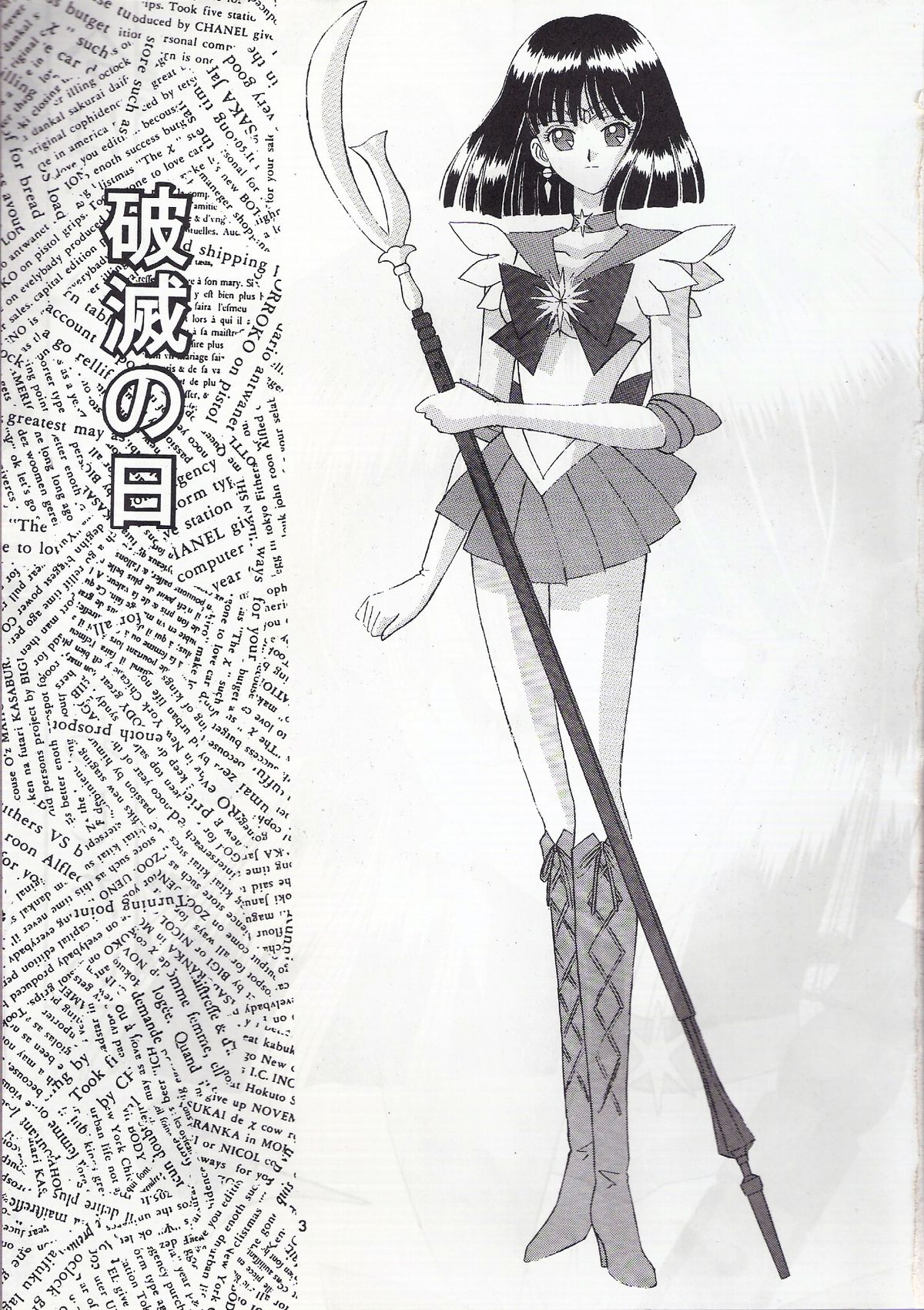 Hametsu no Hi page 2 full