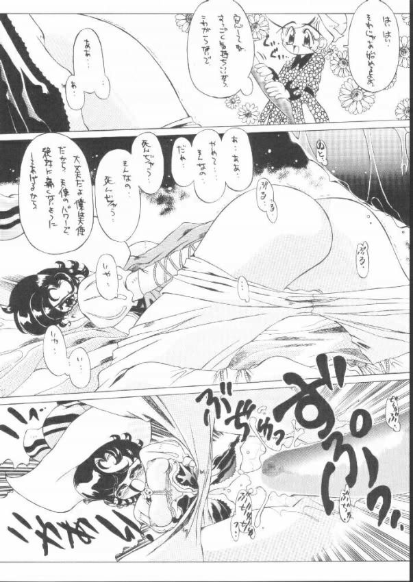 Nisemono Ribbon no Kishi page 7 full