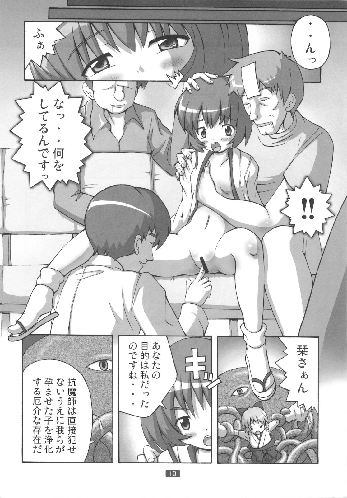 Kaiun no Taimashi Nozumi 3 page 9 full