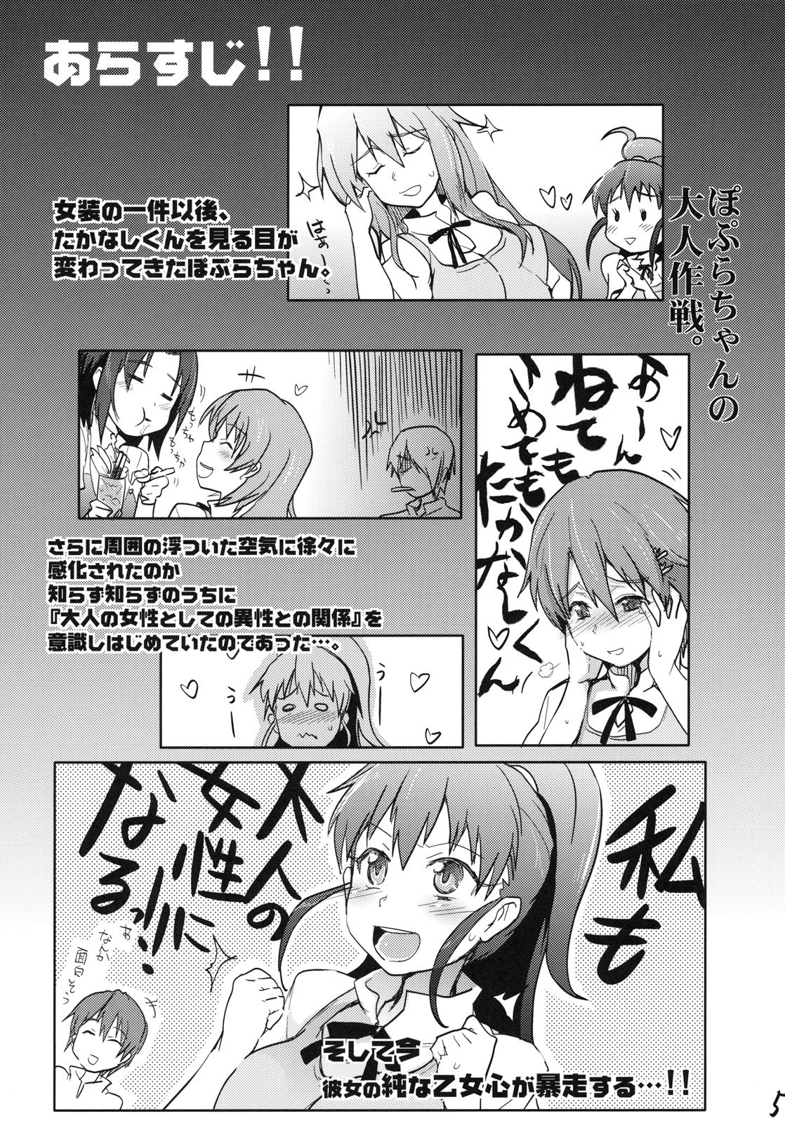 Day Dreaming 1 page 4 full