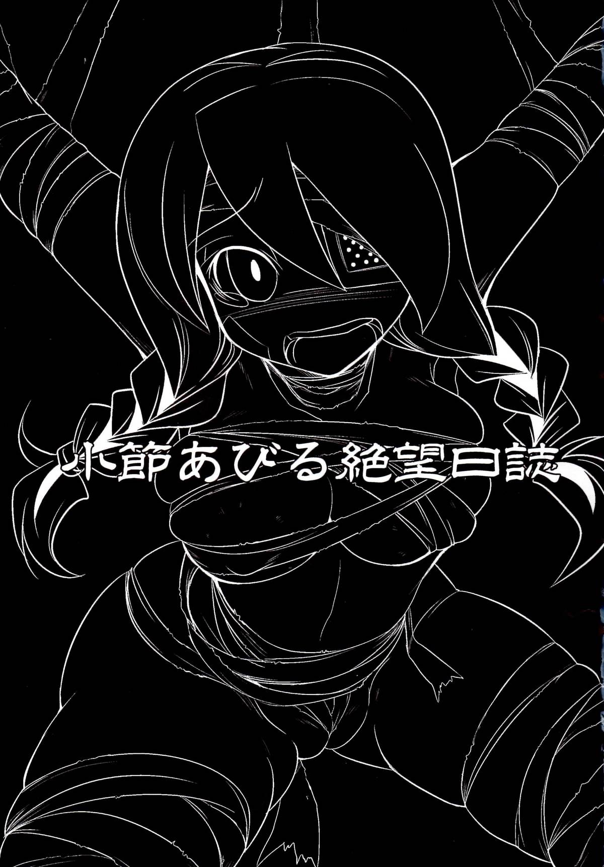 Kobushi Abiru Zetsubou Nisshi page 2 full