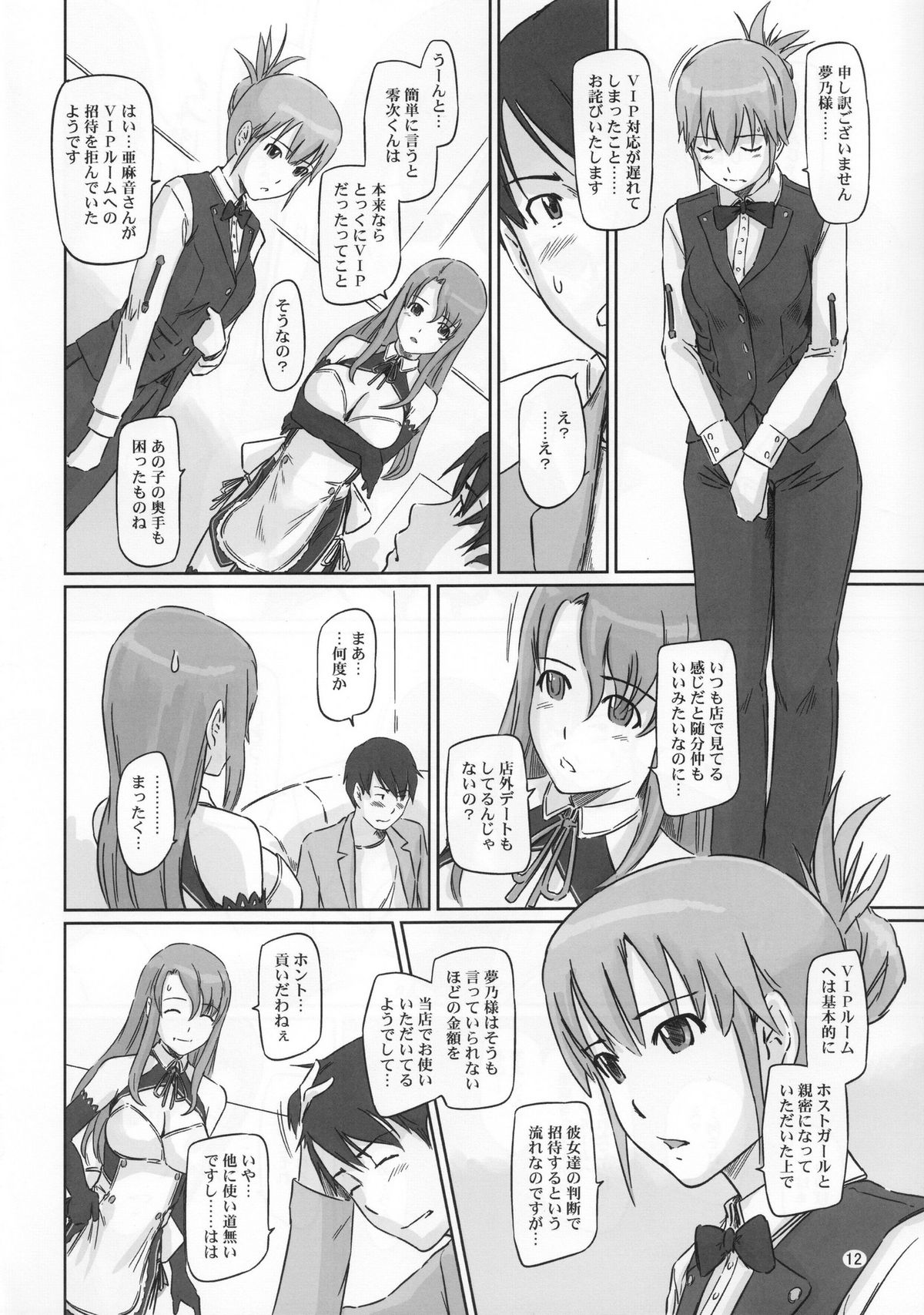 Dream Paradise page 11 full