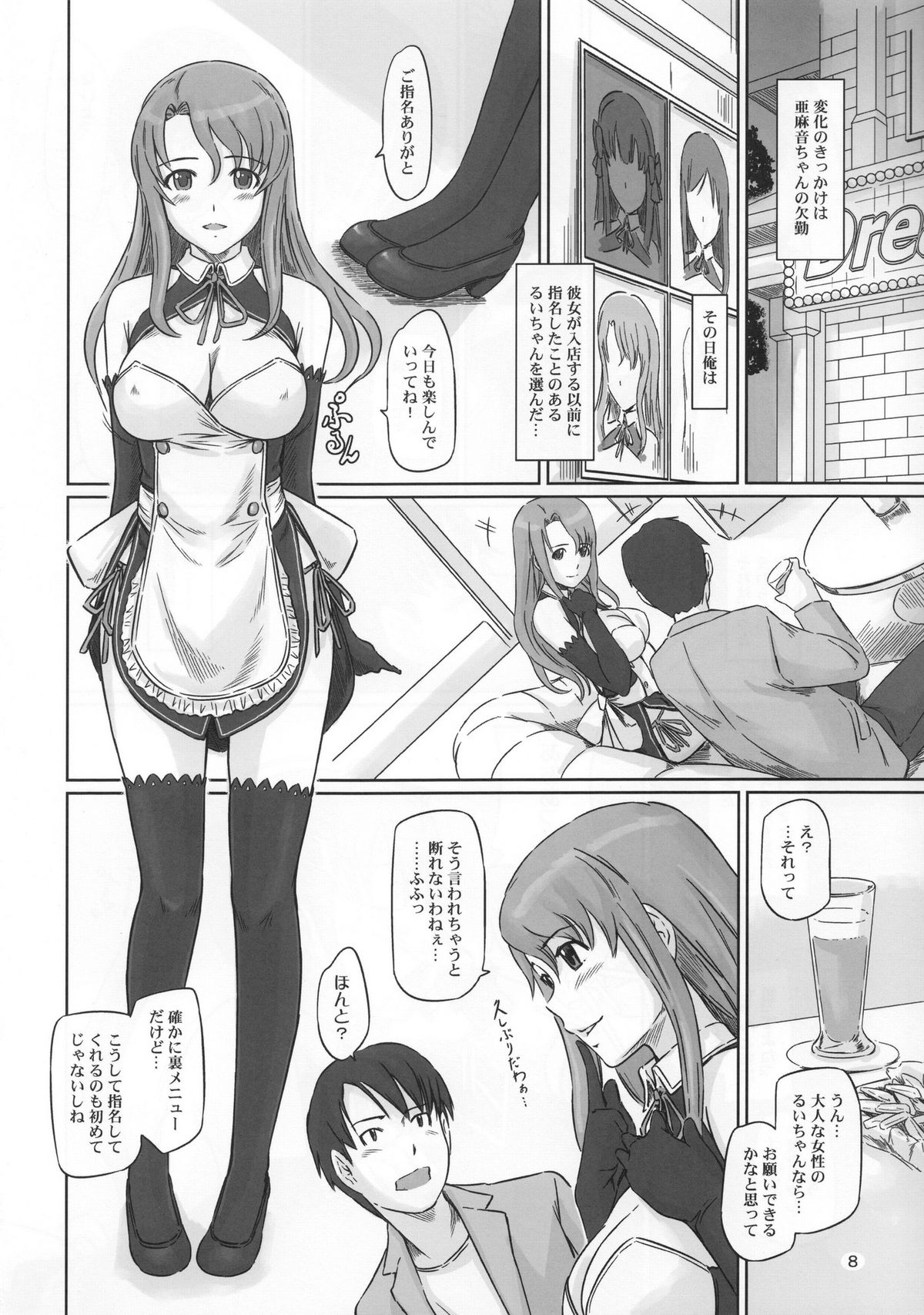 Dream Paradise page 7 full