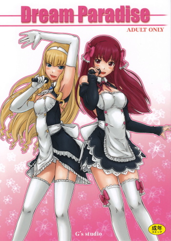(C80) [G's studio (Kisaragi Gunma)] Dream Paradise (DREAM C CLUB) cover