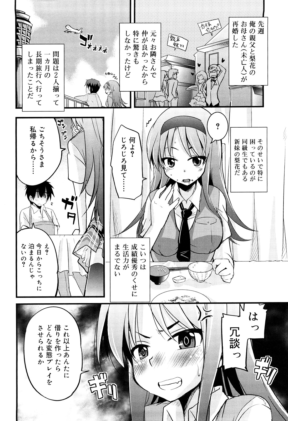 Kumagiri-san wa Dere nai page 11 full