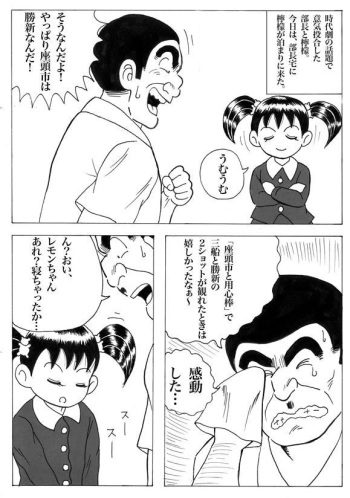 Kochikame cover