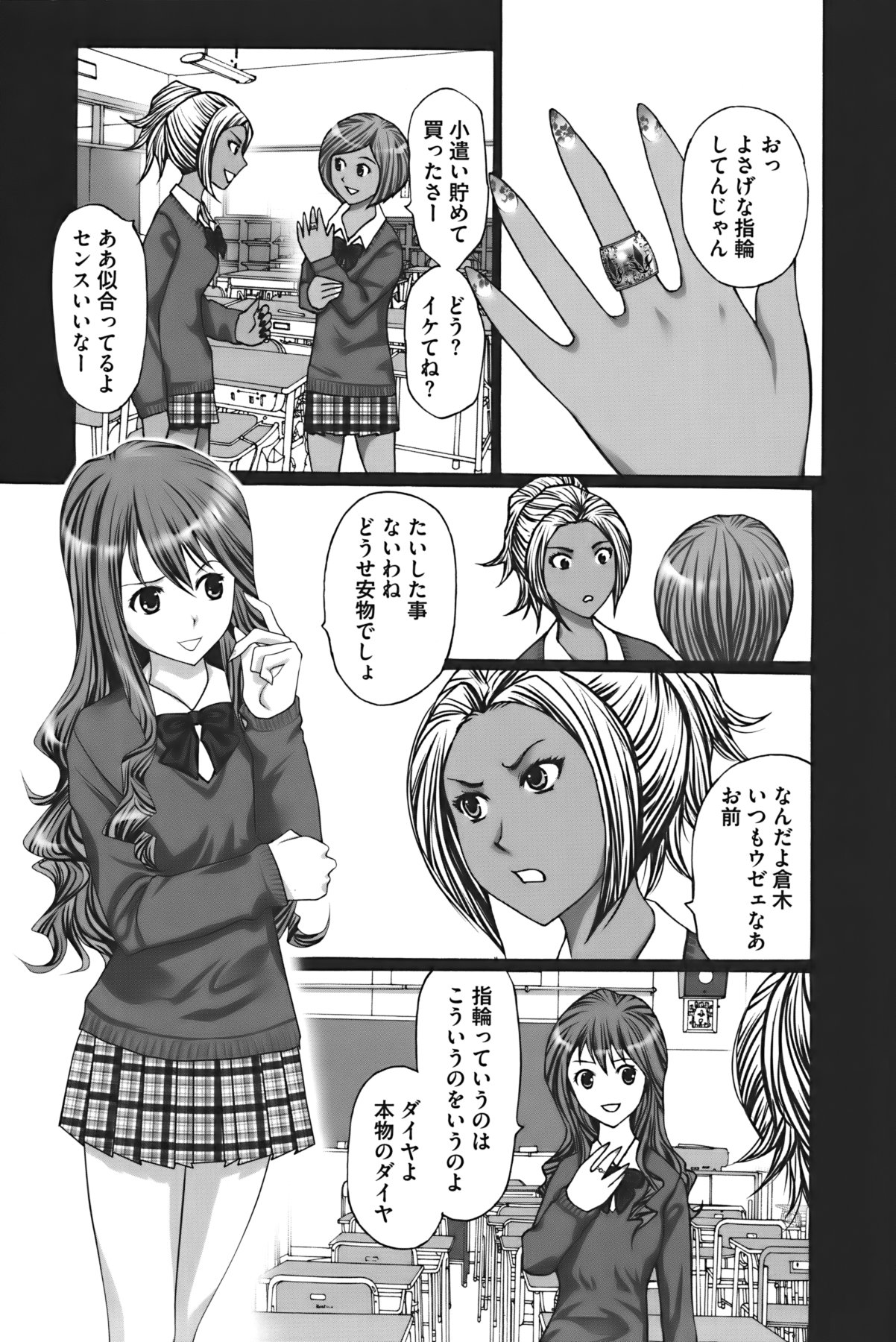 Buchiage! page 6 full