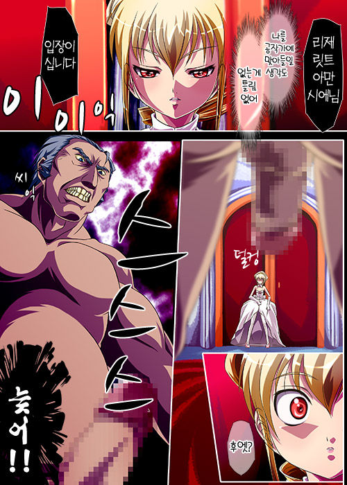 Kyouou ni Sasagu Mono page 11 full