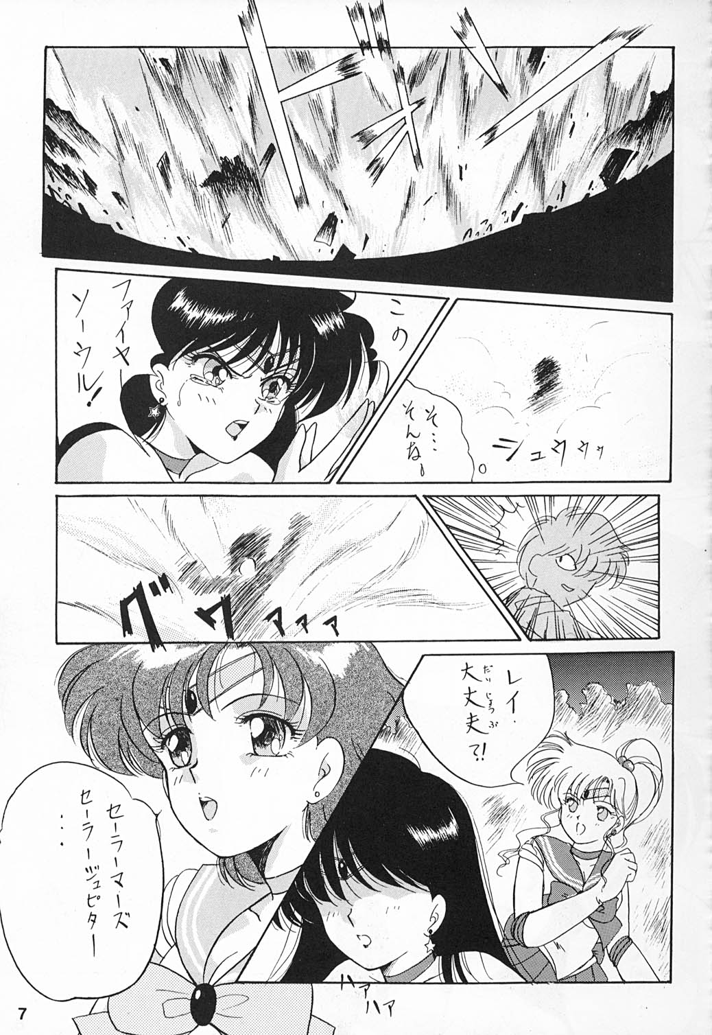 Hime Club 6 page 10 full