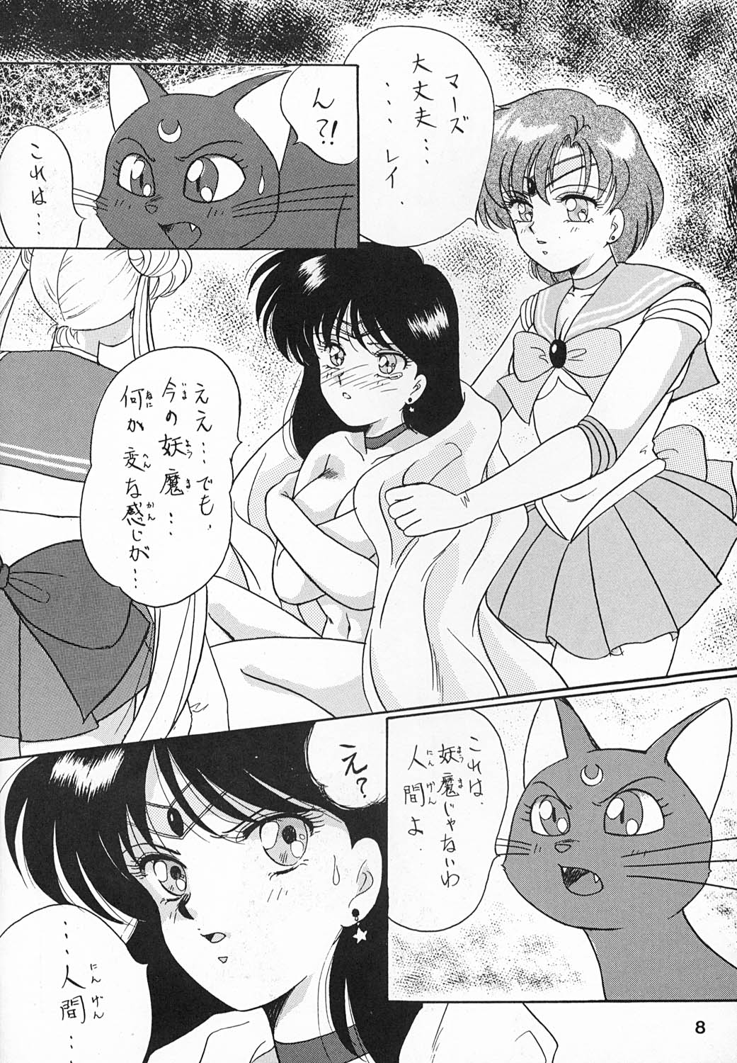 Hime Club 6 page 11 full