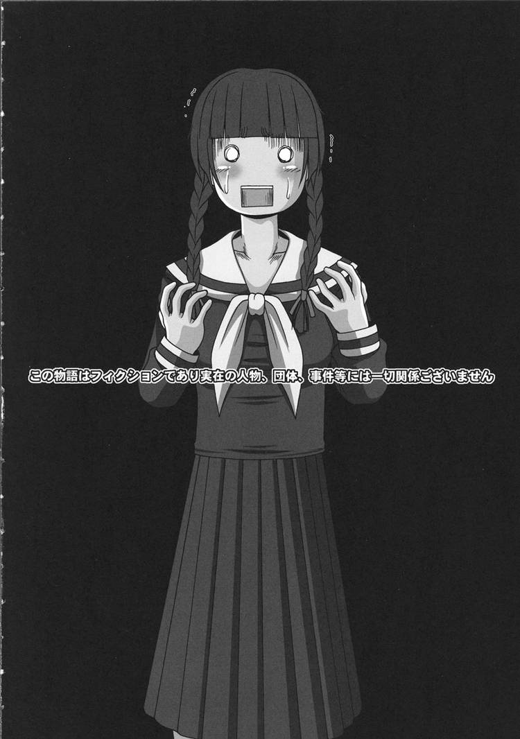 Kusoge page 3 full