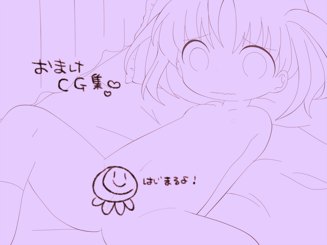 Otokonoko to Onnanoko page 12 full