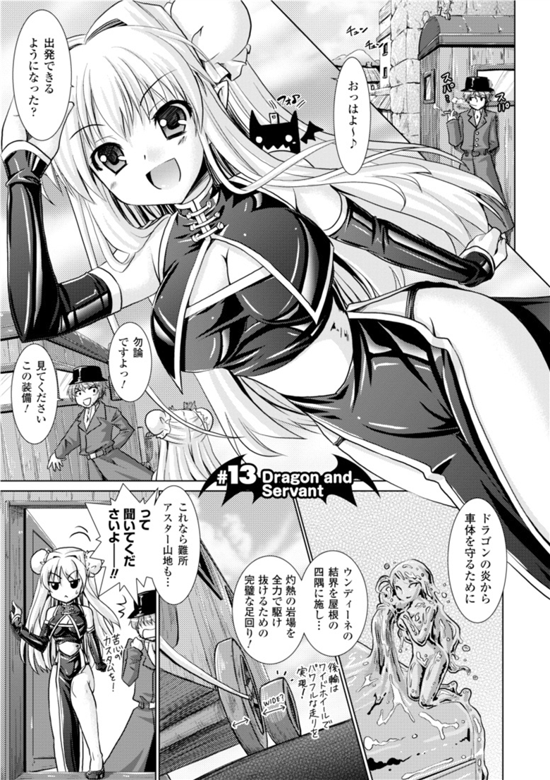 Brandish 3 page 11 full