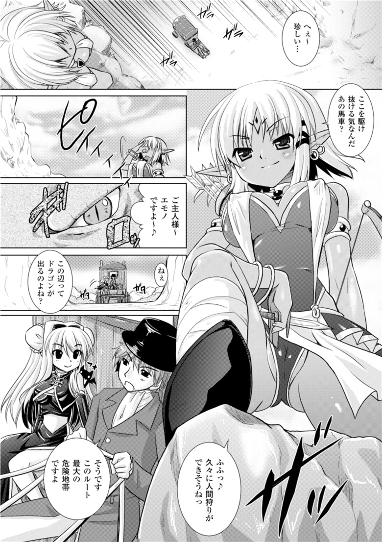 Brandish 3 page 12 full