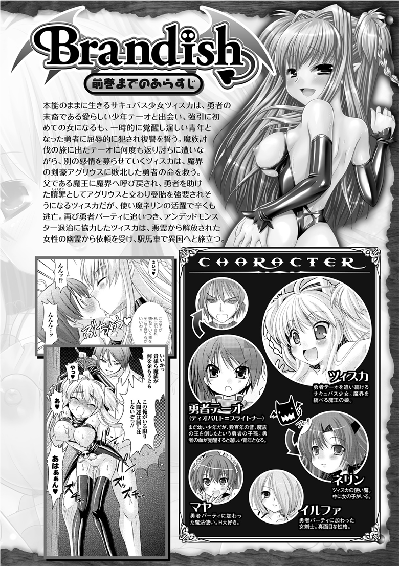 Brandish 3 page 8 full