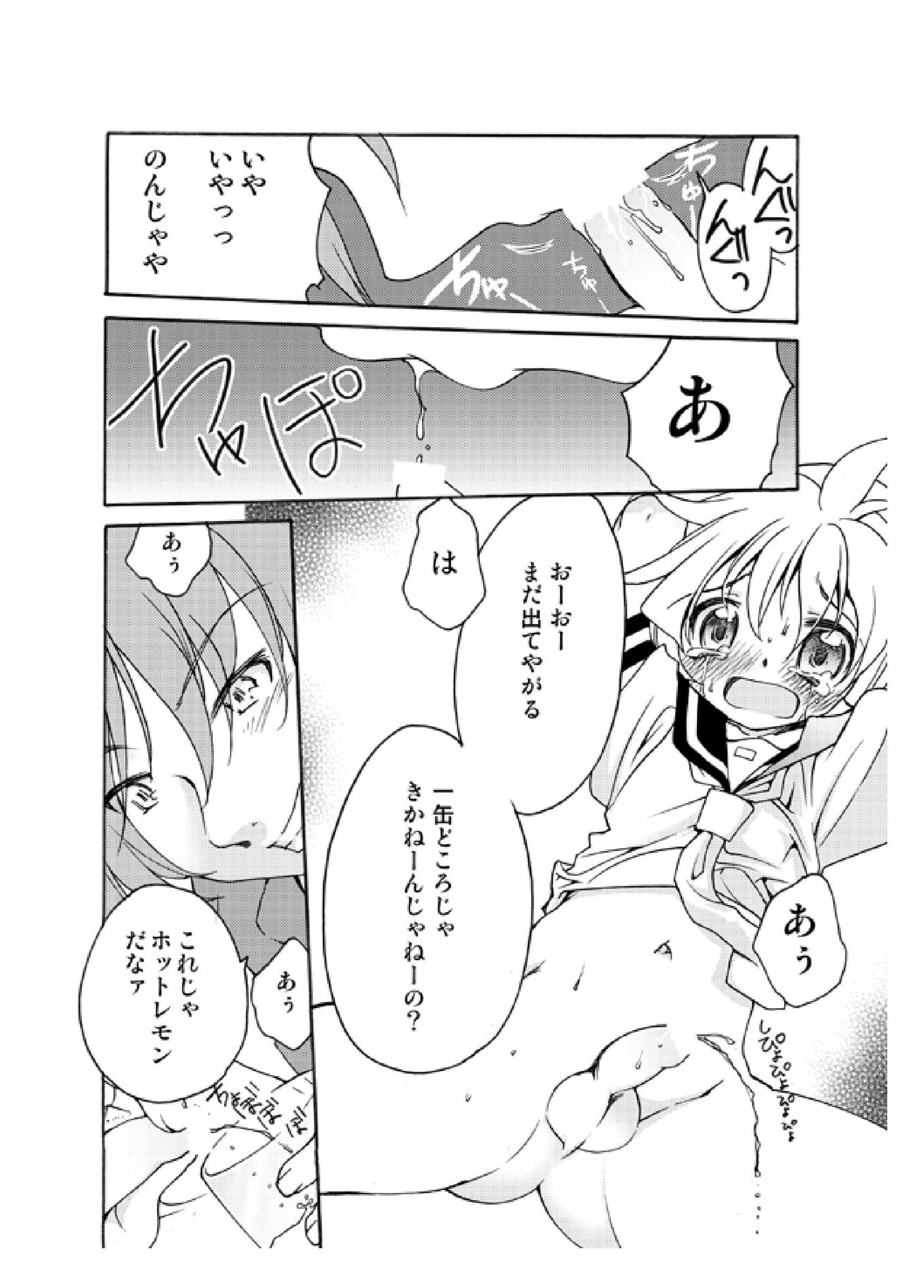 LEMON ed I Scream page 11 full