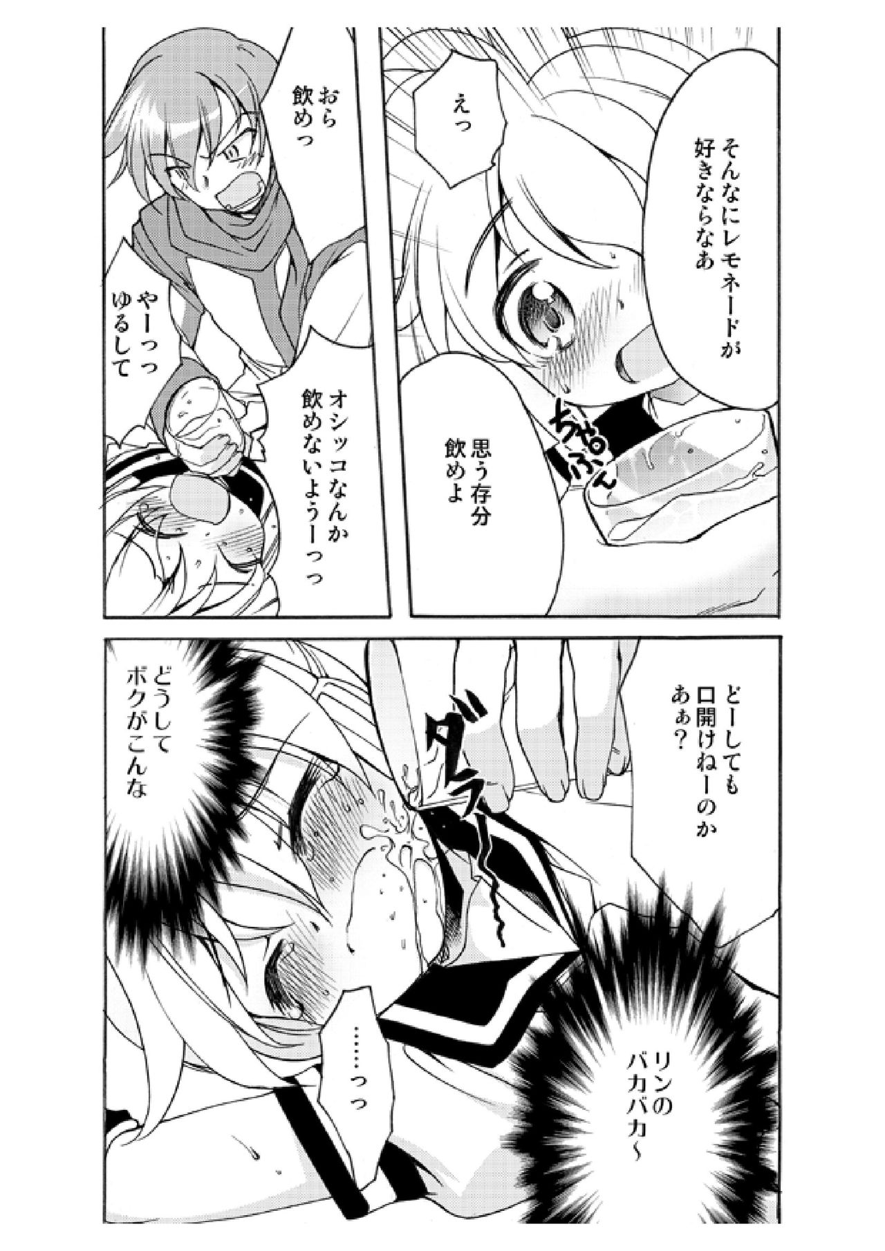 LEMON ed I Scream page 12 full
