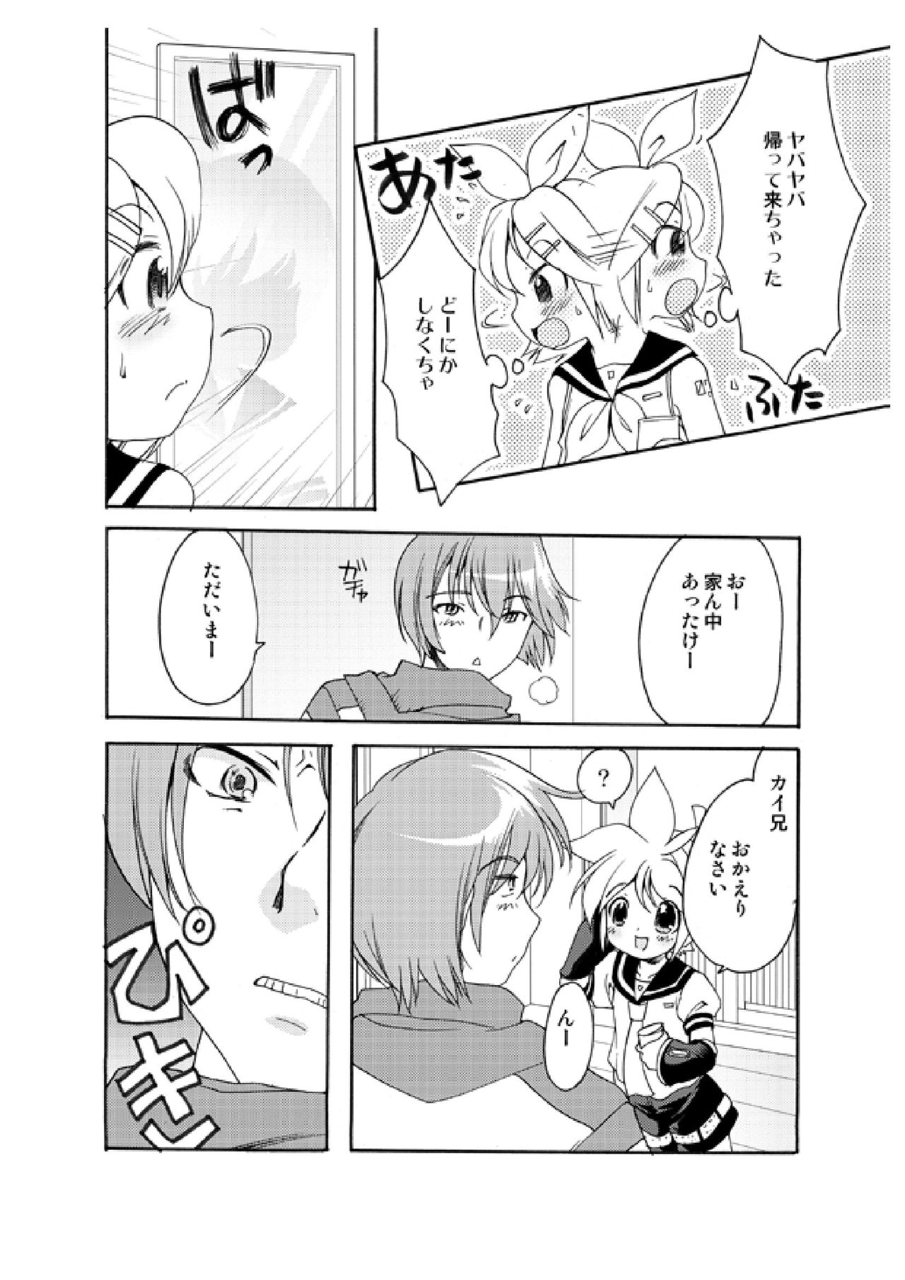 LEMON ed I Scream page 3 full