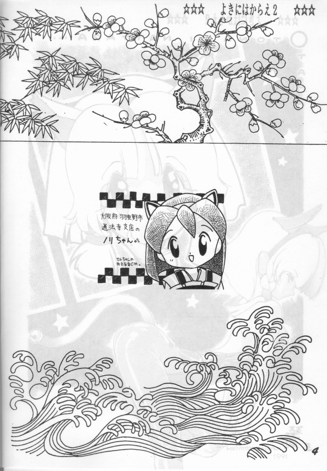 Yoki ni Hakarae 2 page 3 full