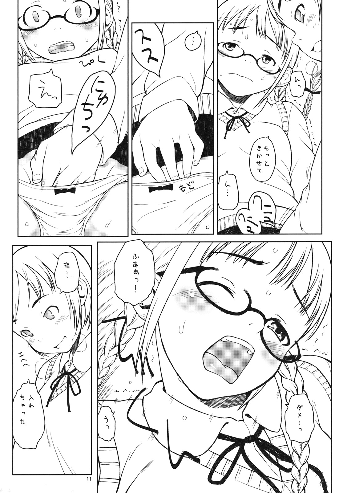 Watashi-tachi wa Anshitsu de. - After school. we met in the darkroom page 10 full