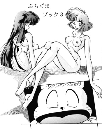 [C-COMPANY] Puchiguma Book 3 (Ranma 1/2, Idol Project) cover