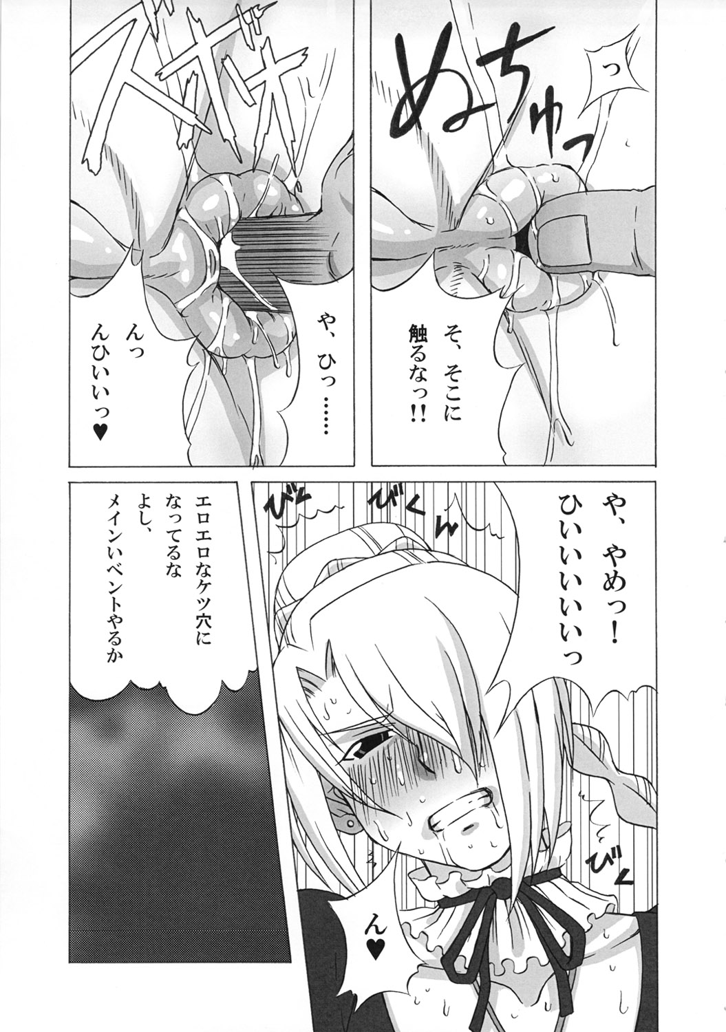 Hilda-san ni Hidoi Koto o Shite Mita. page 12 full