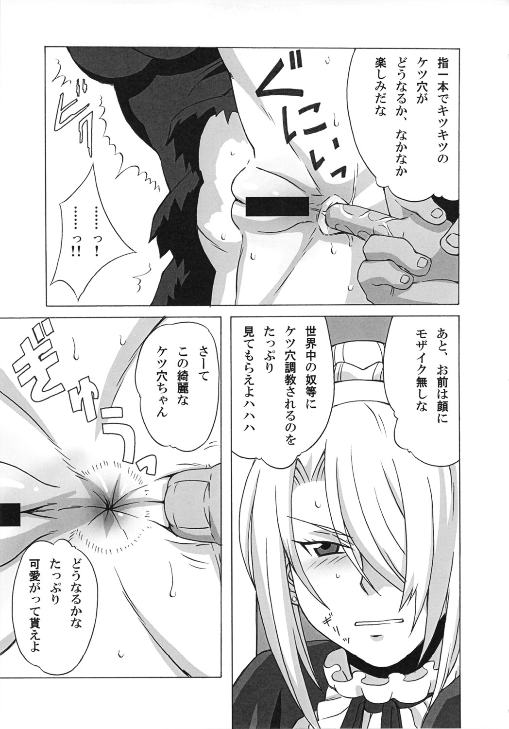 Hilda-san ni Hidoi Koto o Shite Mita. page 8 full
