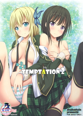 (COMIC1☆5) [shakestyle (ShAKe)] Dokidoki TEMPTATION 2 (Boku wa Tomodachi ga Sukunai) [Korean] [팀 모에] cover