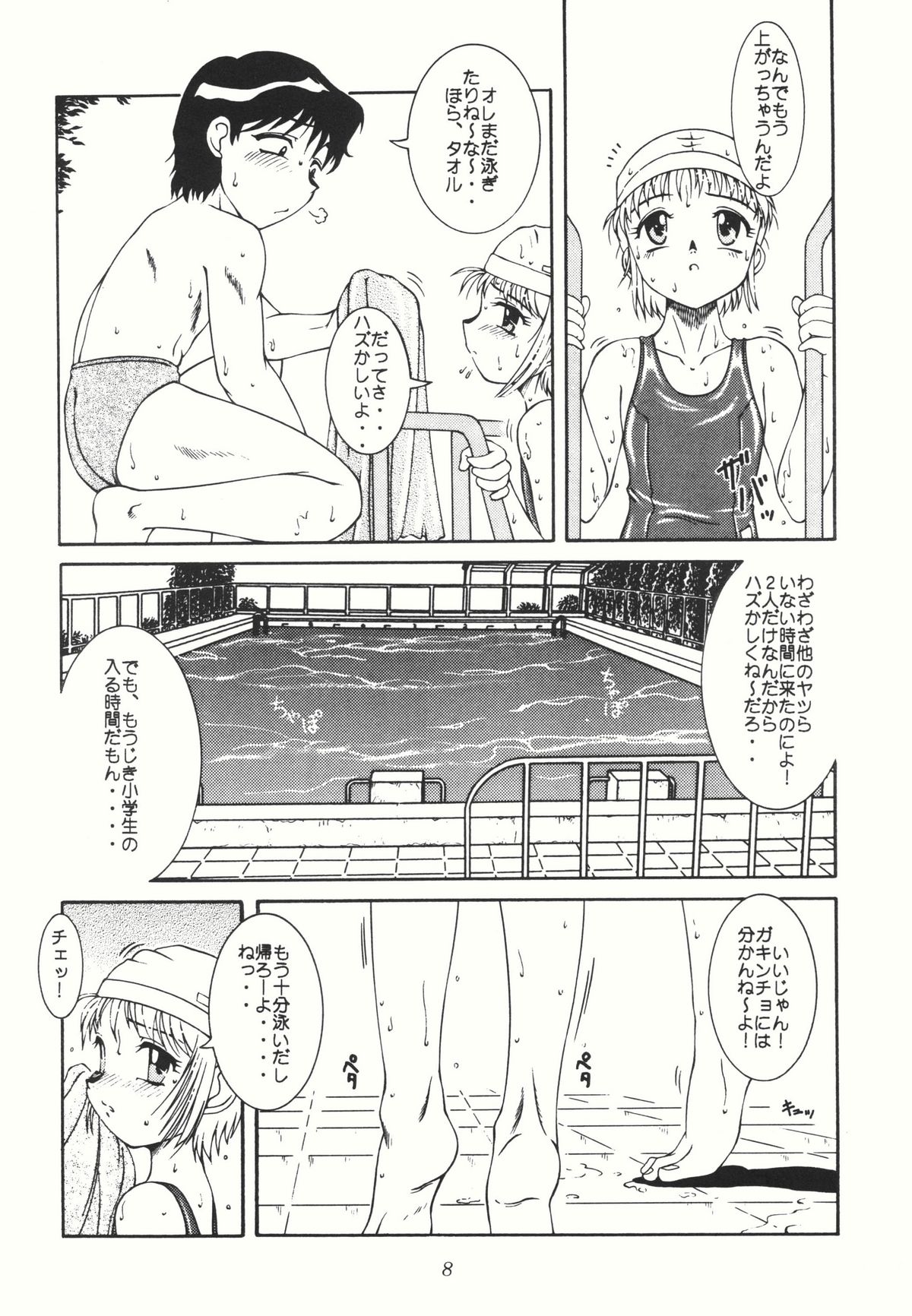 Josou otokonokona shotada yo azumaya page 10 full