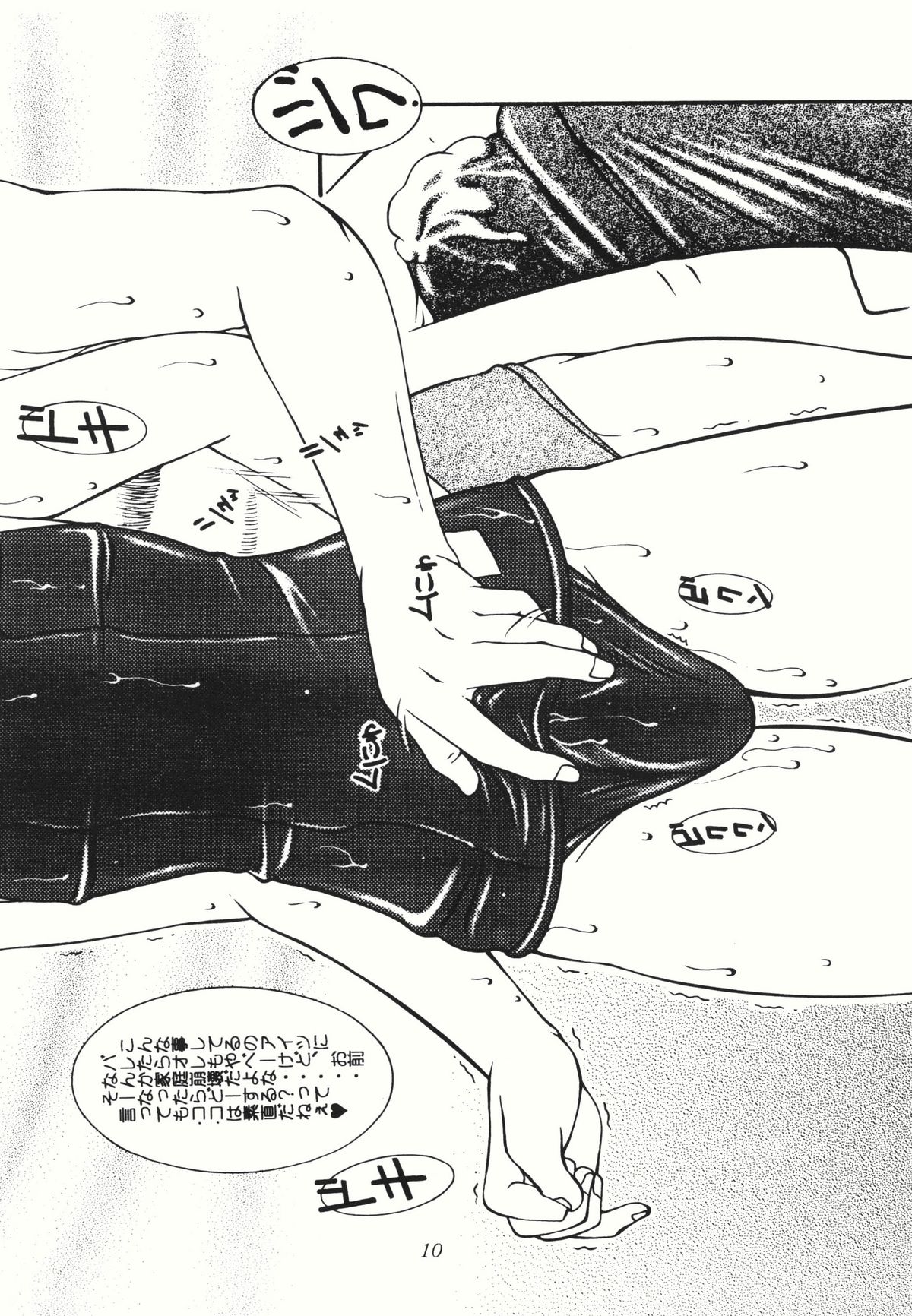Josou otokonokona shotada yo azumaya page 12 full