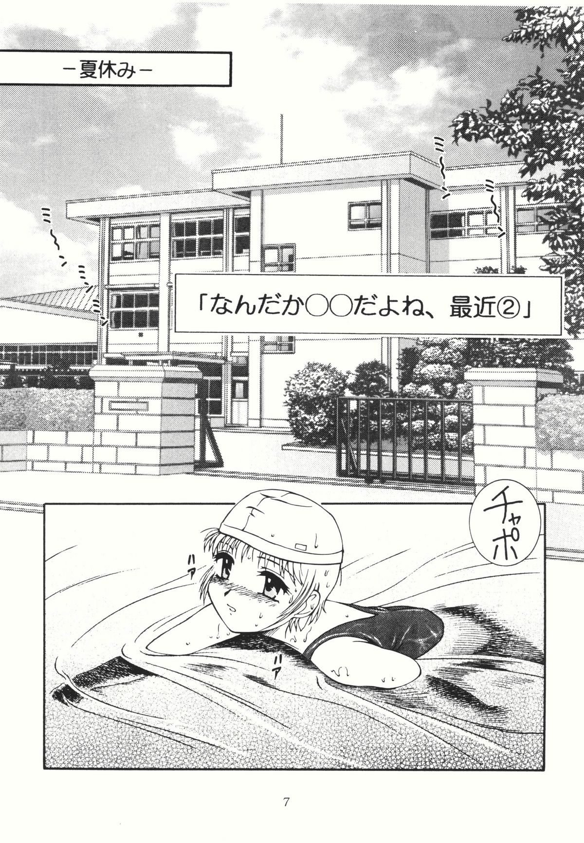 Josou otokonokona shotada yo azumaya page 9 full