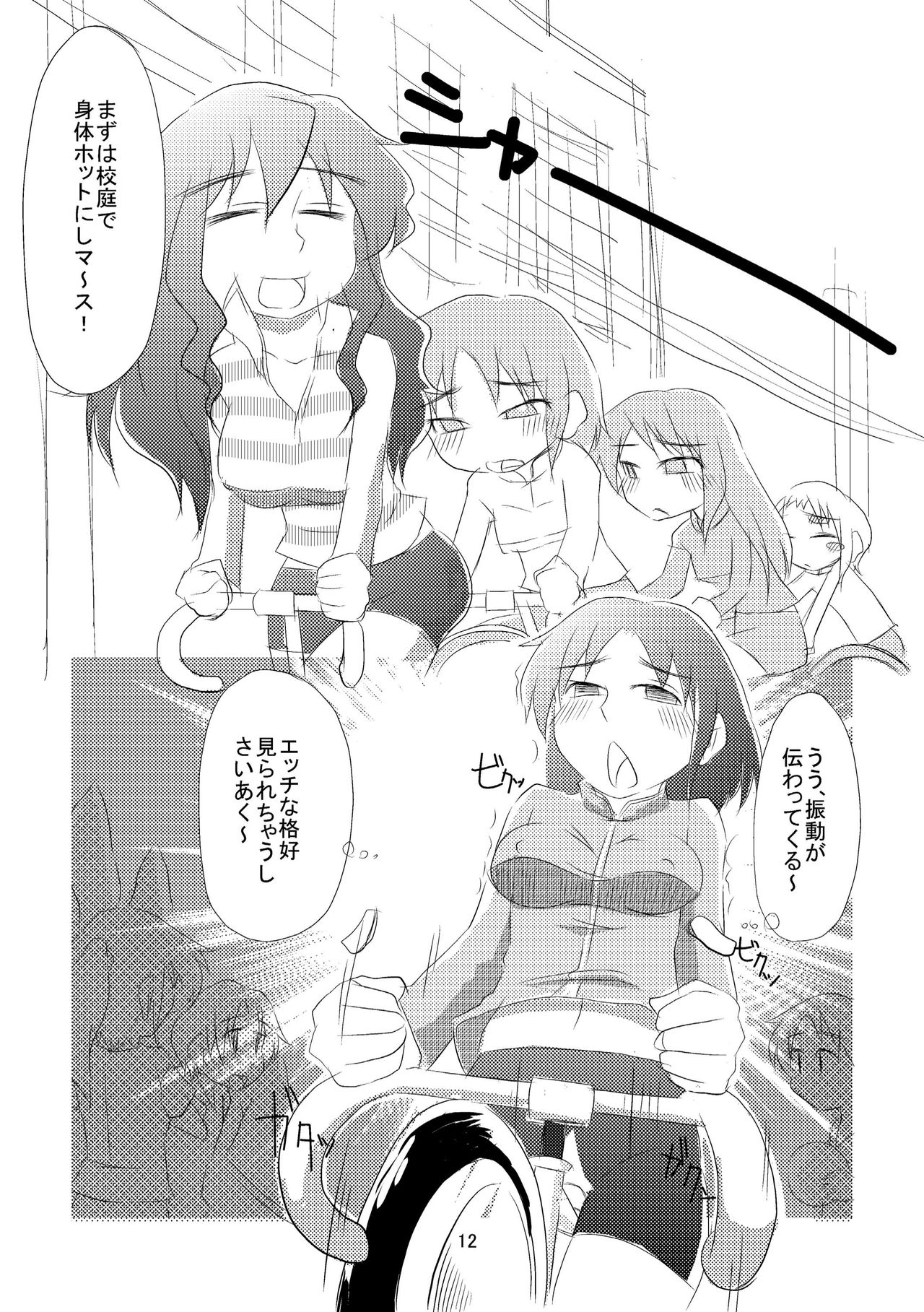 Tsurumi Higashi Joshi Acme Jitenshabu page 12 full