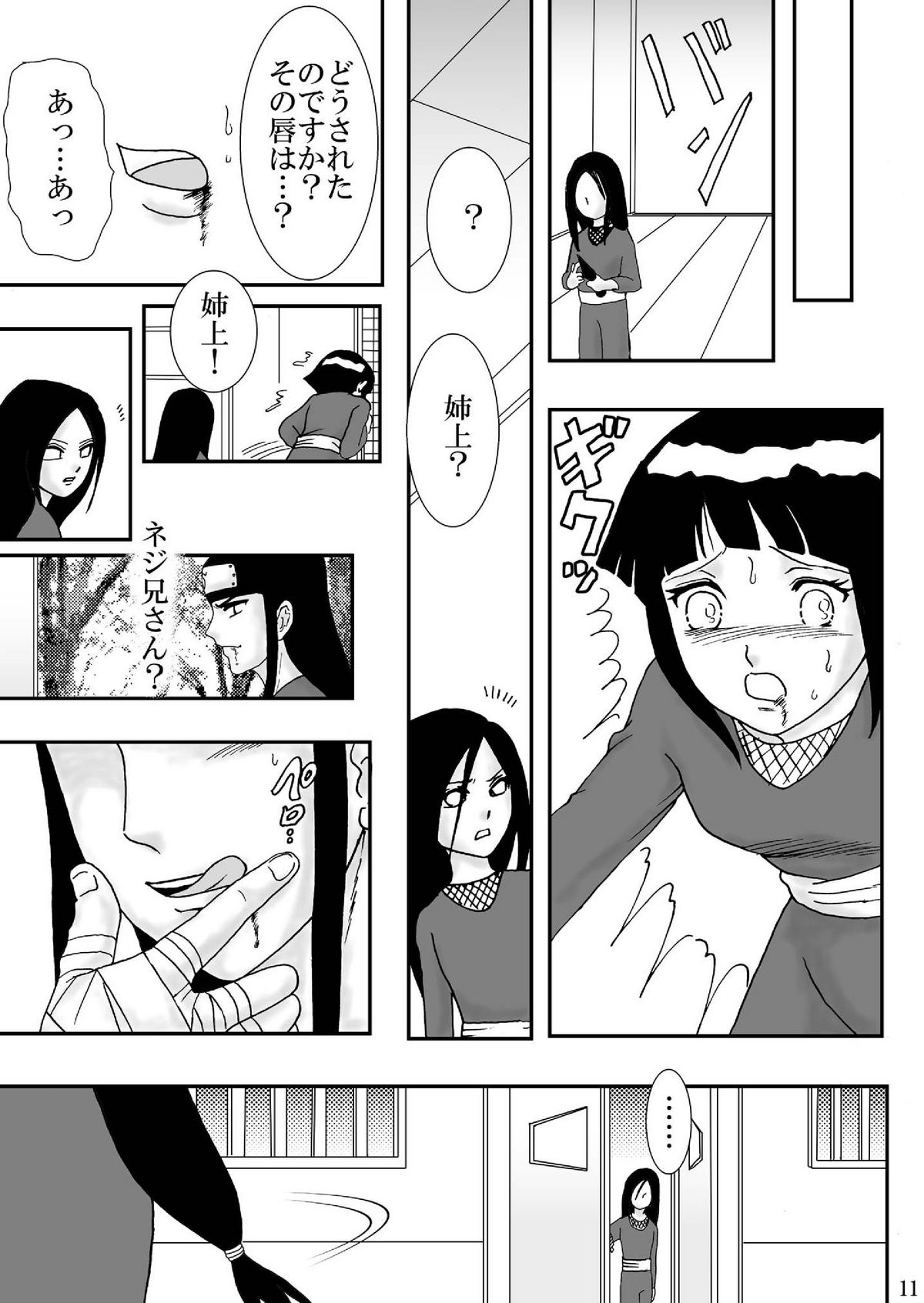 Kyouren no Hate page 11 full