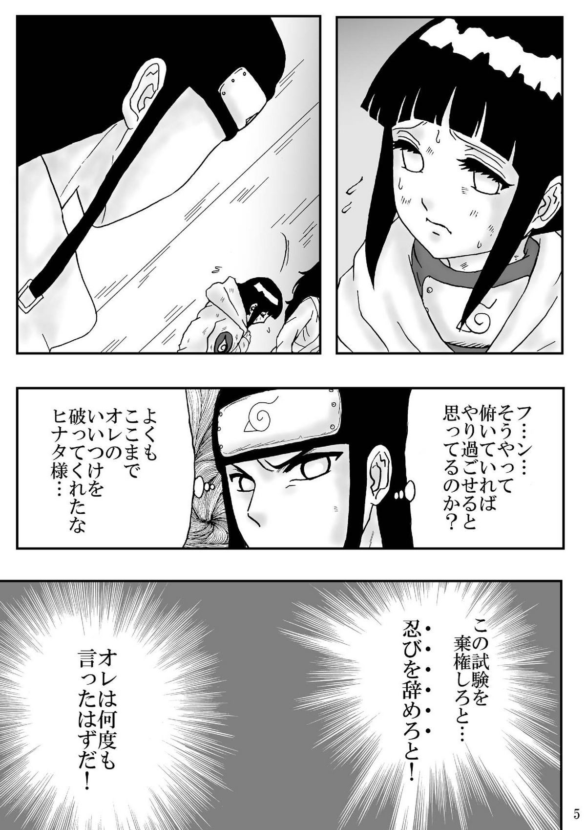 Kyouren no Hate page 5 full