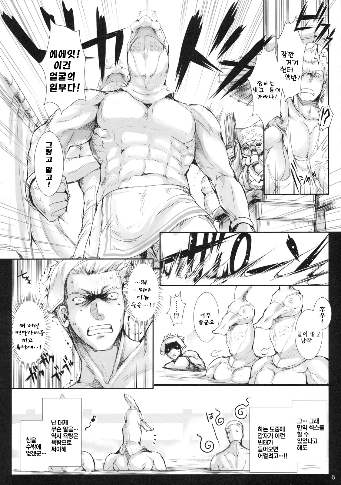 Udonko Vol. 9 page 6 full