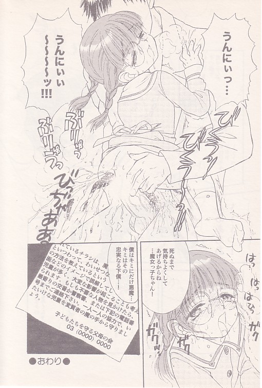 Fi.Fi.Fi.Amen page 12 full
