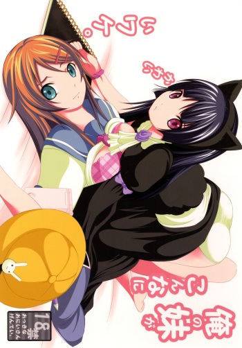[Mocchidou (Katori)] Ore no Imouto ga Konna ni Kawaii Wake. (Ore no Imouto ga Konna ni Kawaii Wake ga Nai) [Digital] cover
