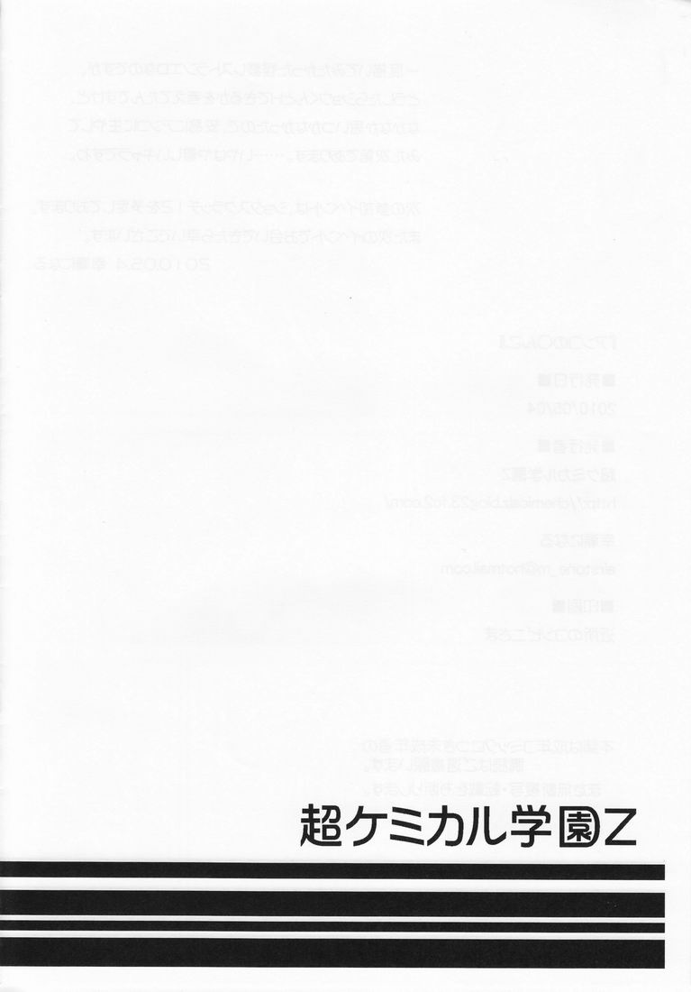 Anko no Chinko page 12 full