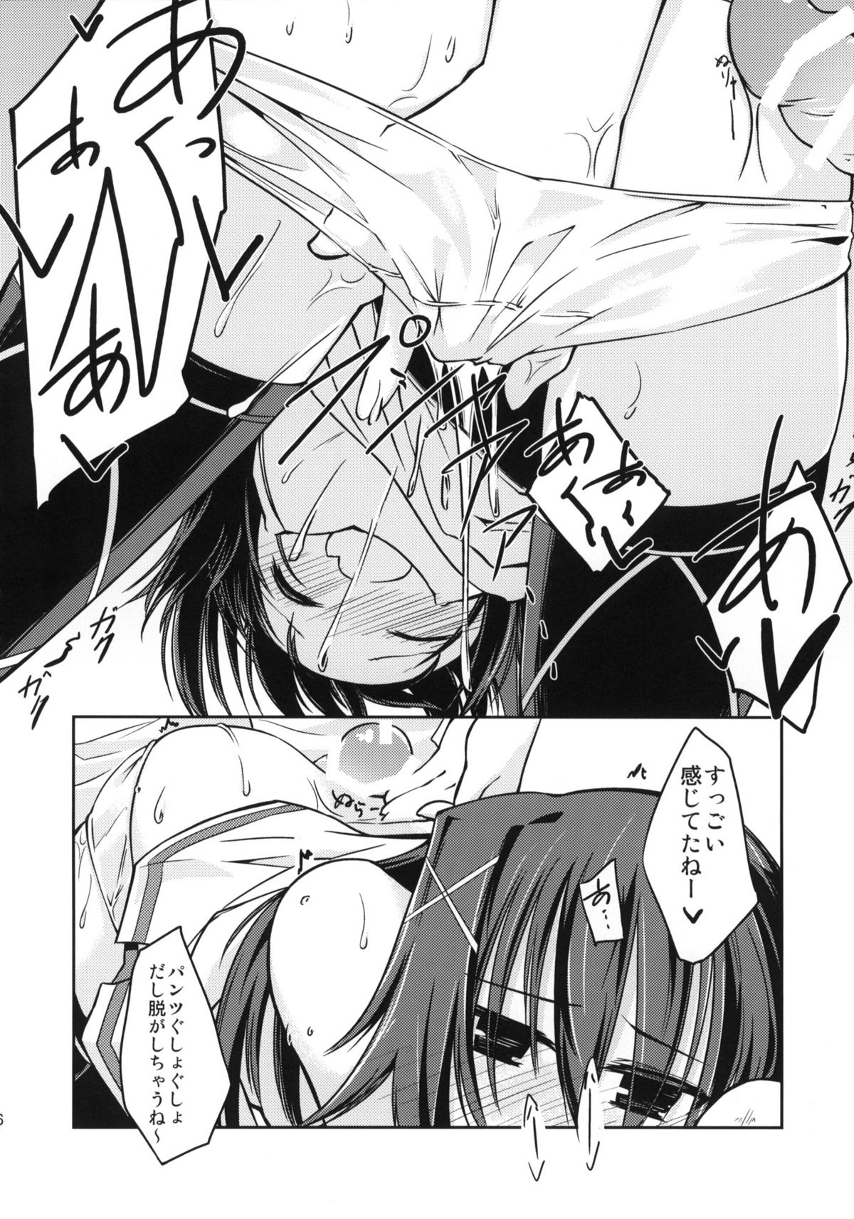 Elly-san to Ayashii Kyoushitsu page 7 full