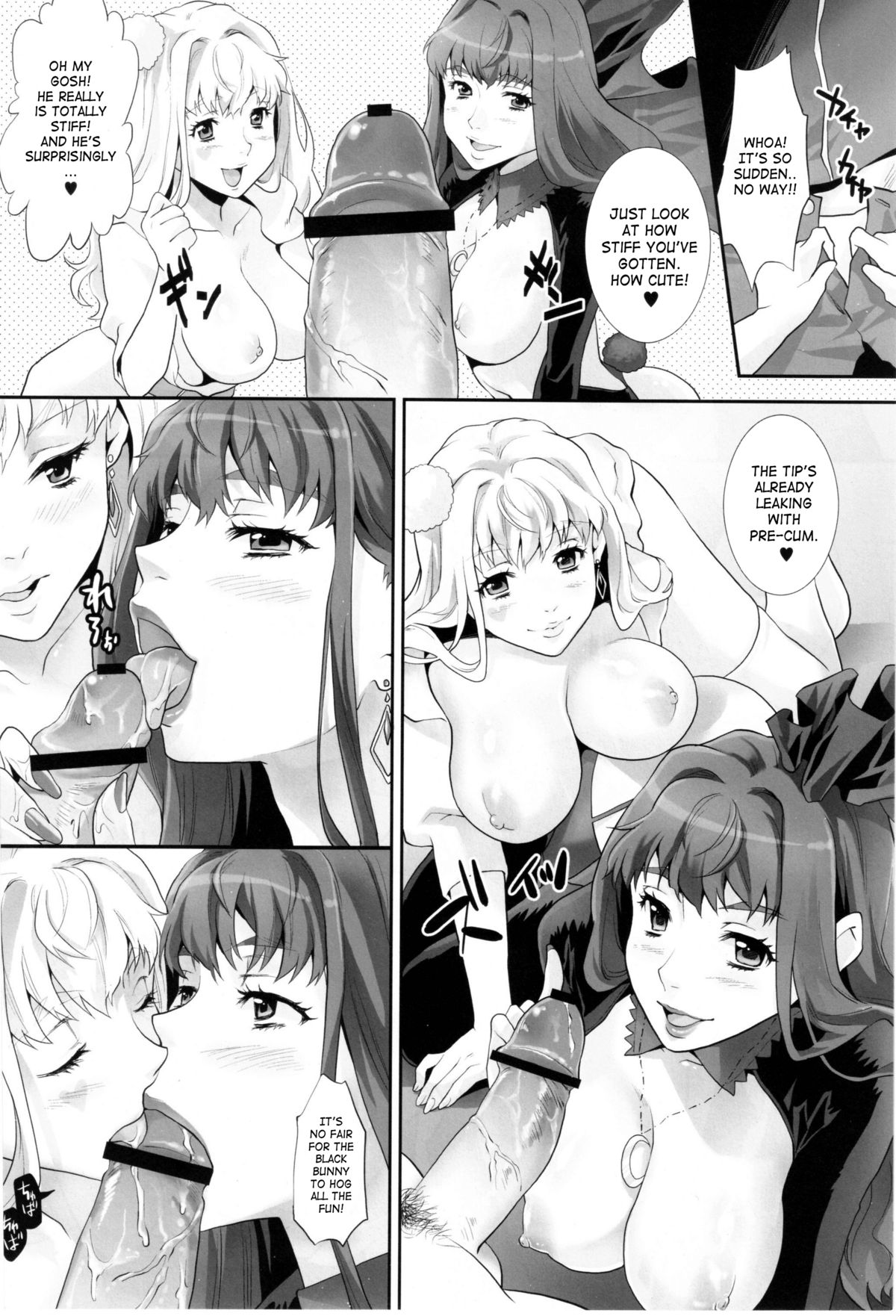 Inraku no Utahime | Sexual Pleasure Songstress page 5 full