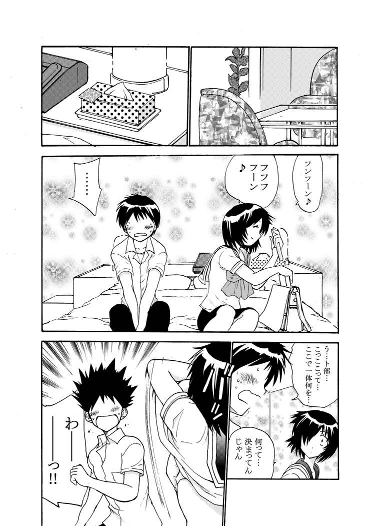 nazokanoH+ page 11 full