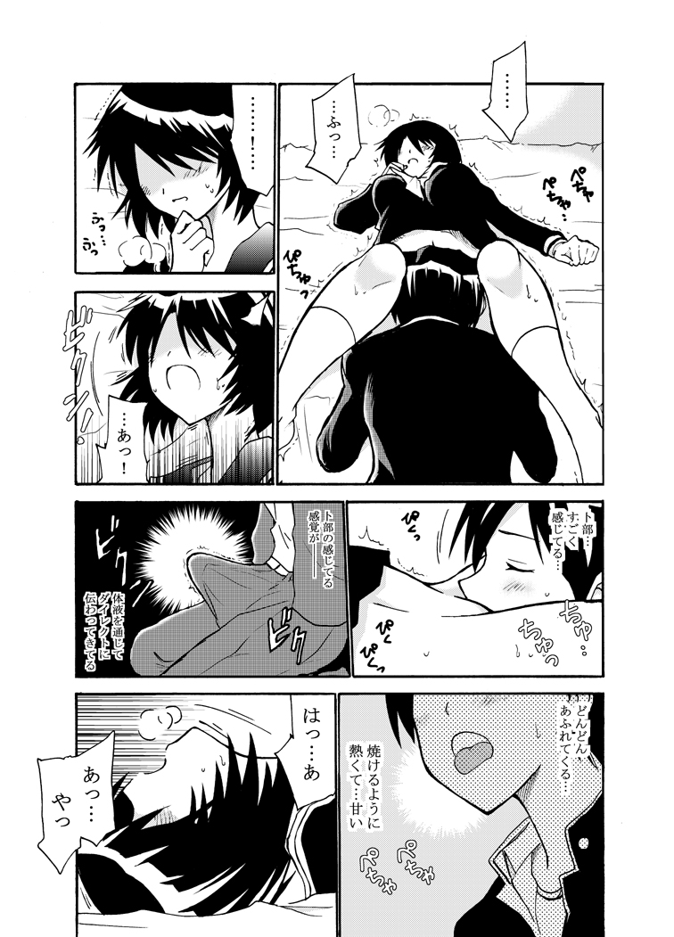 nazokanoH+ page 4 full
