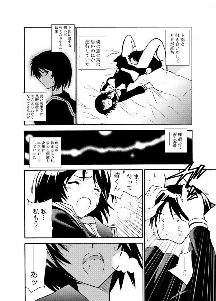nazokanoH+ page 5 full