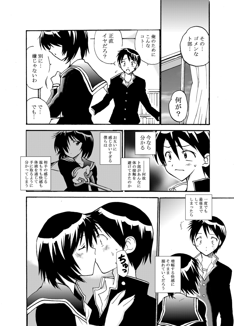 nazokanoH+ page 7 full